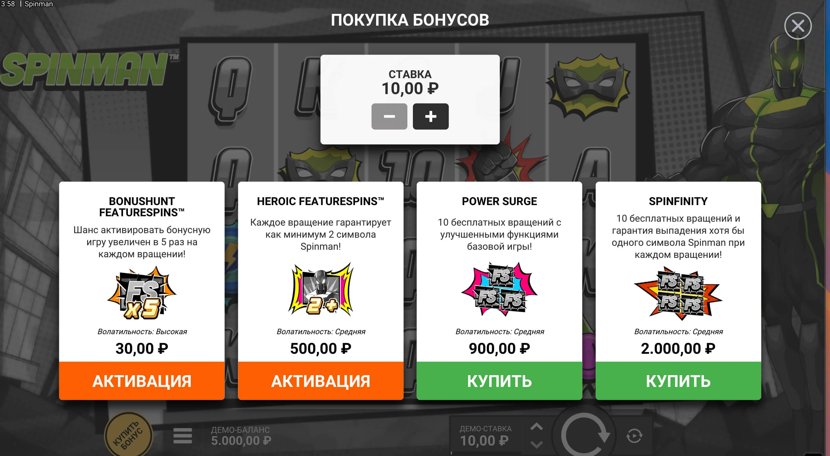 Gameplay spinman